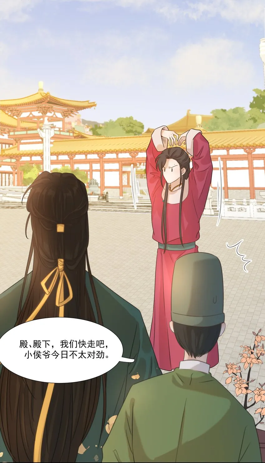 03 好“特别”的男人 第20页