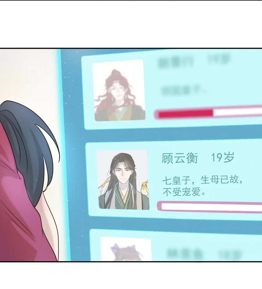 03 好“特别”的男人 第21页