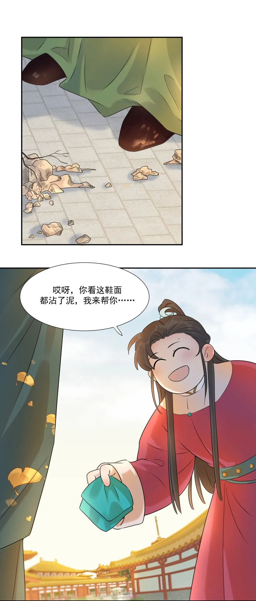 03 好“特别”的男人 第24页