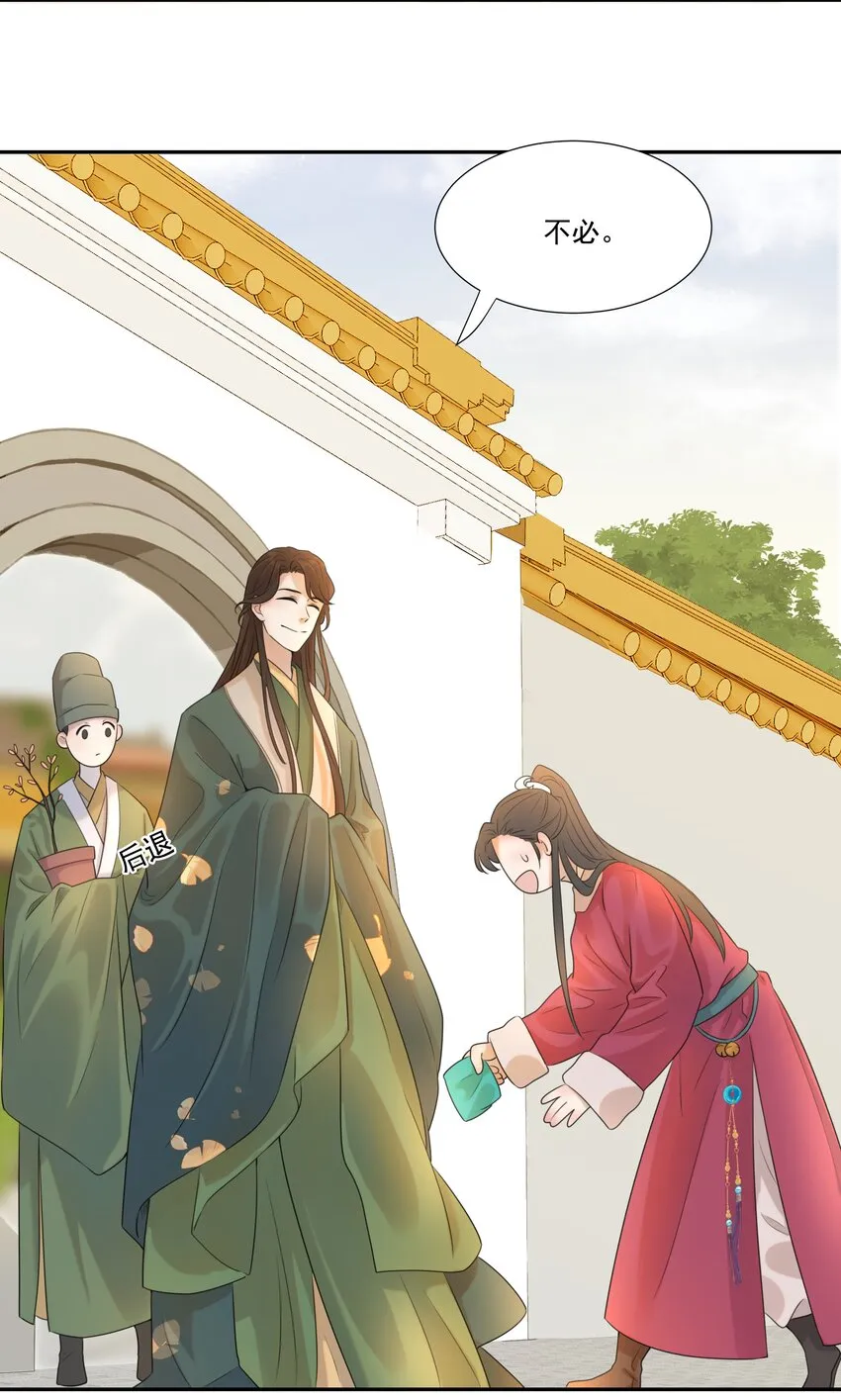 03 好“特别”的男人 第25页