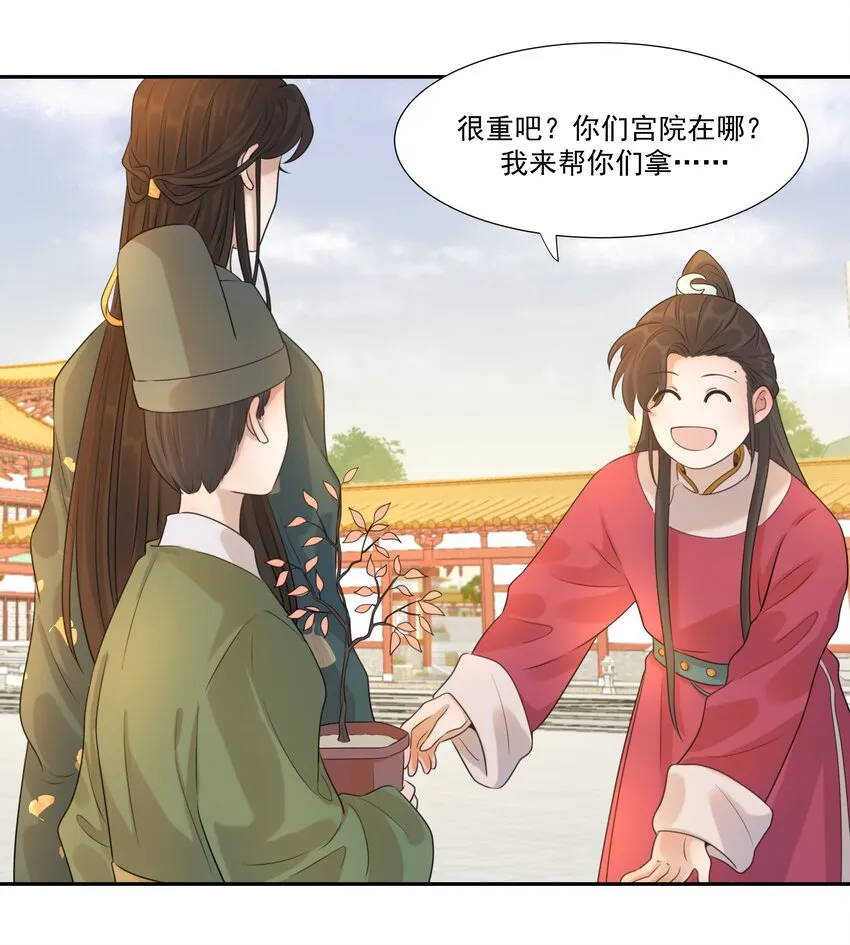 03 好“特别”的男人 第26页