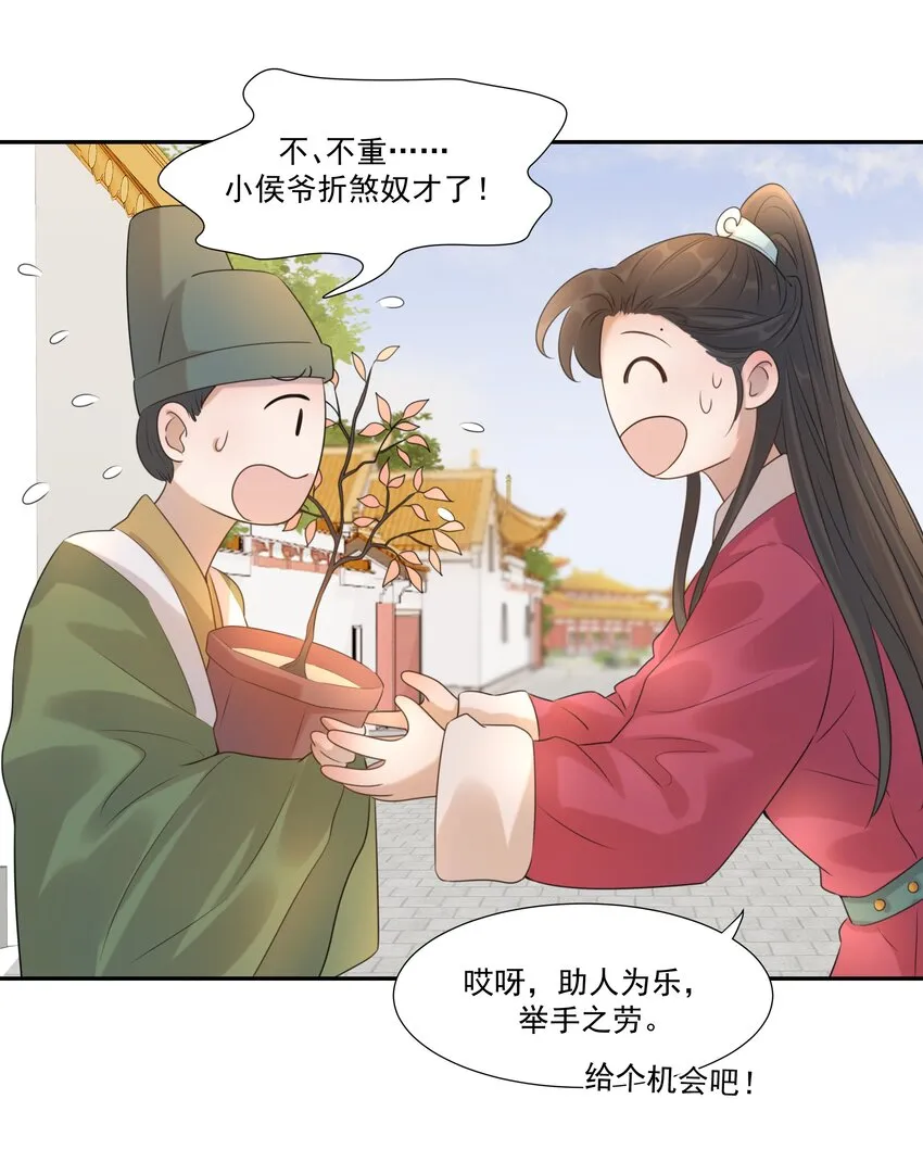 03 好“特别”的男人 第27页