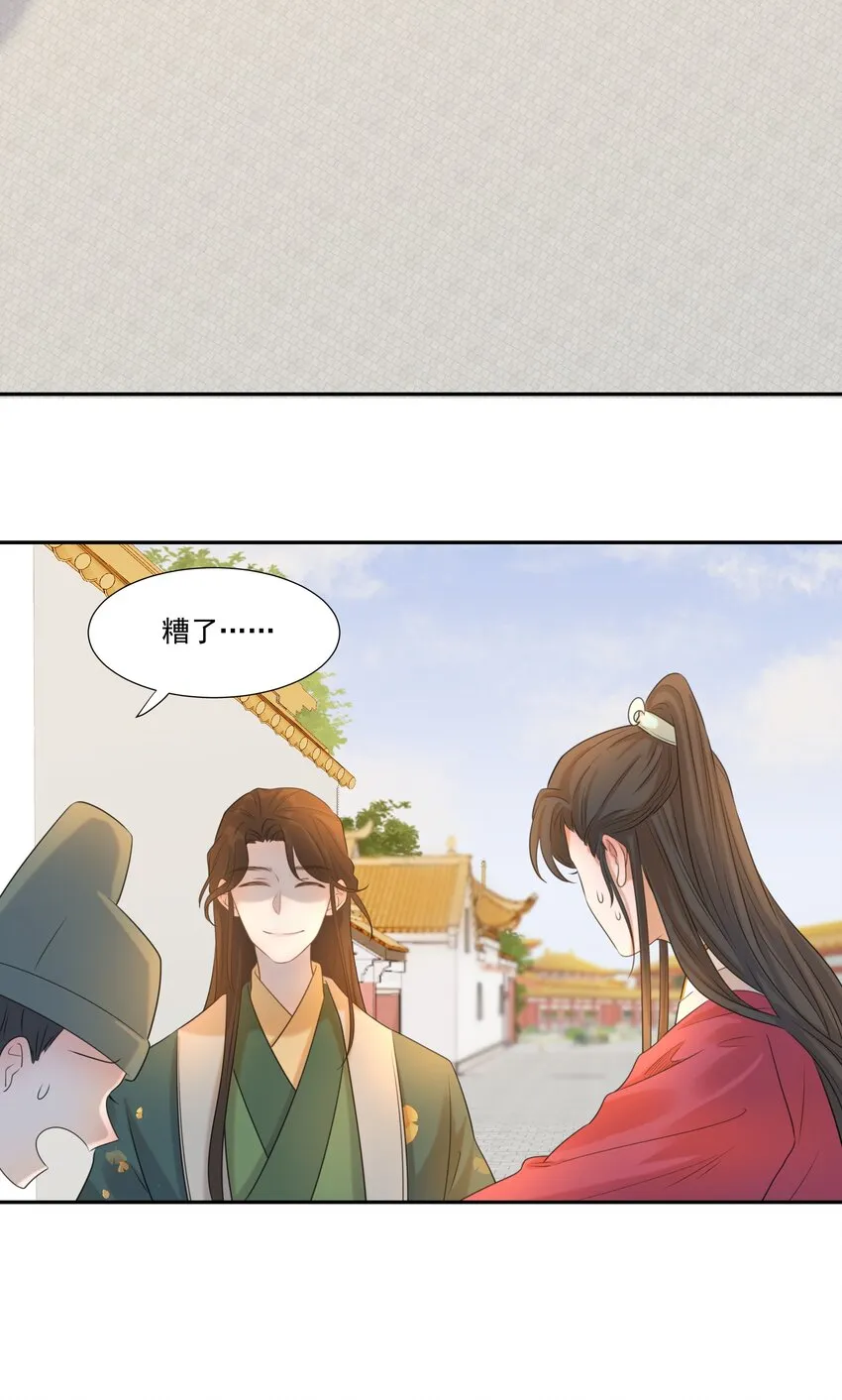 03 好“特别”的男人 第30页
