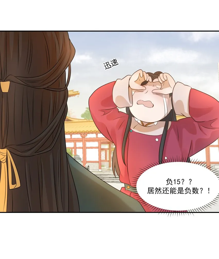 03 好“特别”的男人 第32页