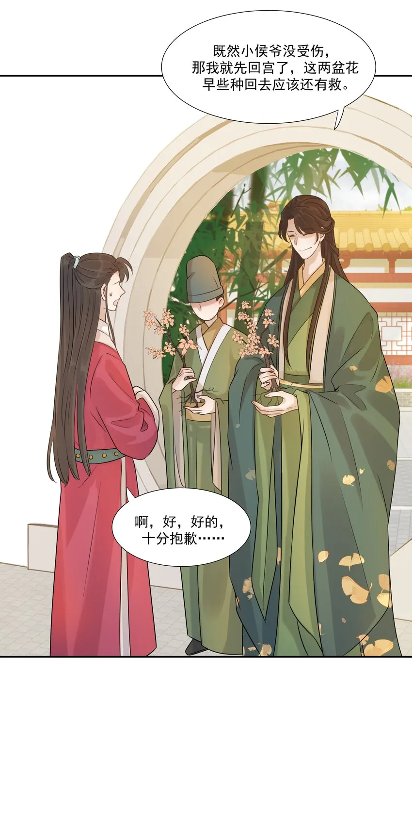 03 好“特别”的男人 第35页