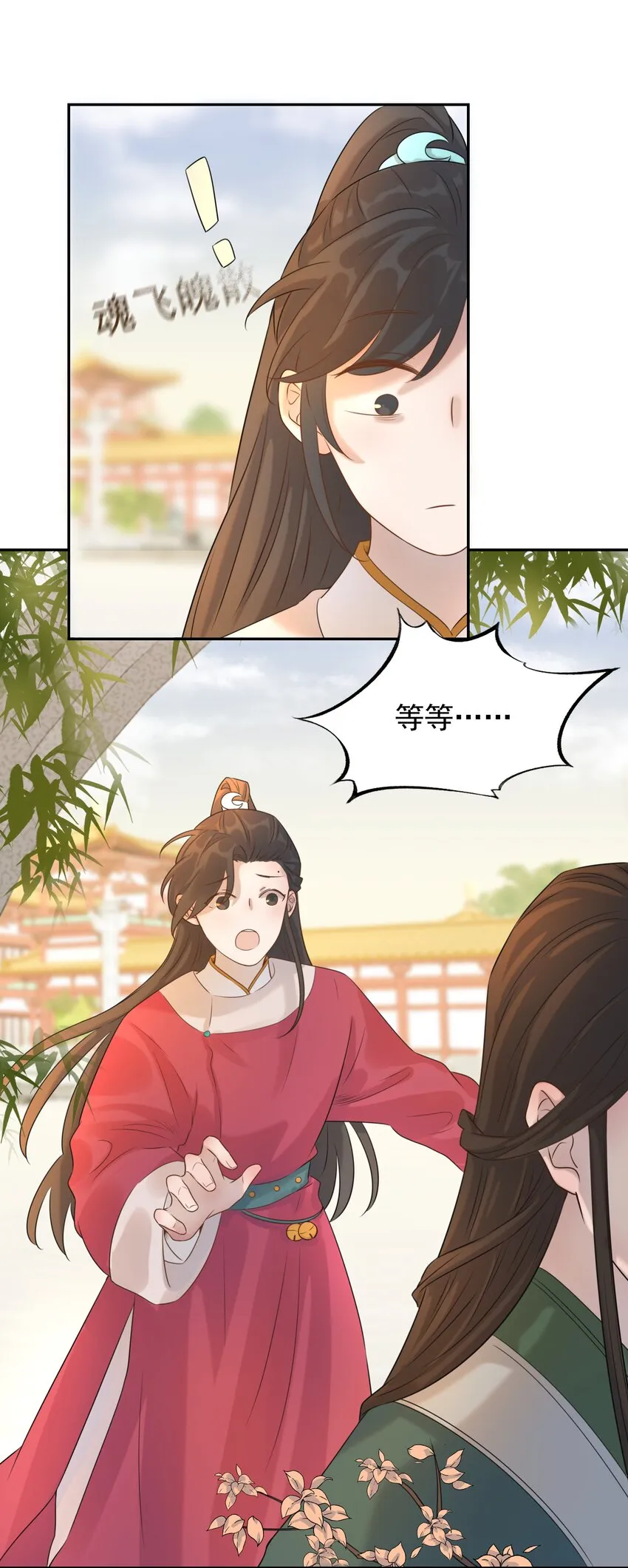 03 好“特别”的男人 第38页