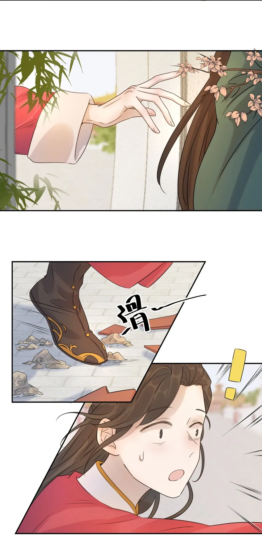03 好“特别”的男人 第39页