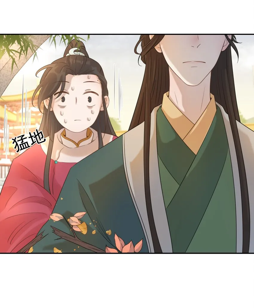 03 好“特别”的男人 第41页