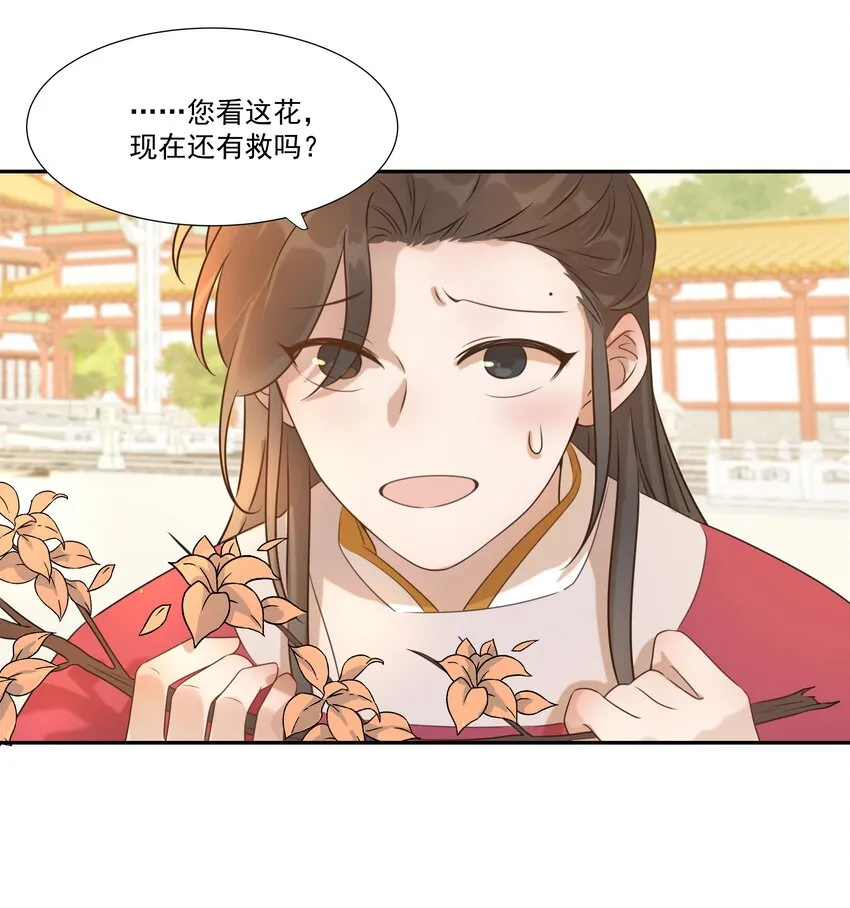 03 好“特别”的男人 第44页