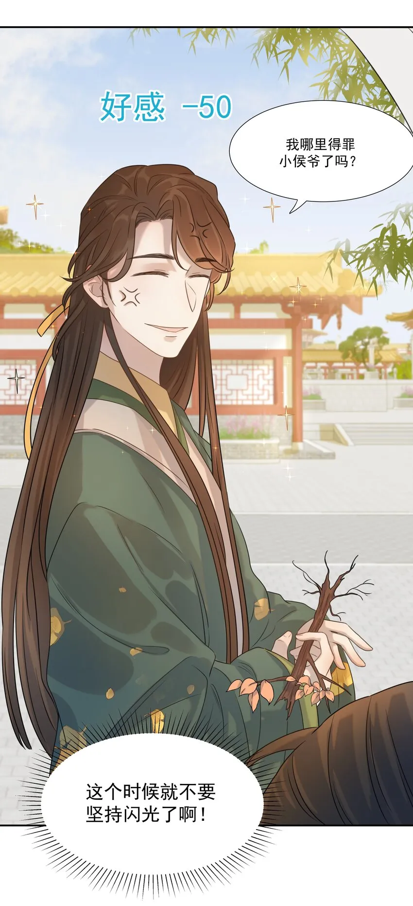 03 好“特别”的男人 第45页