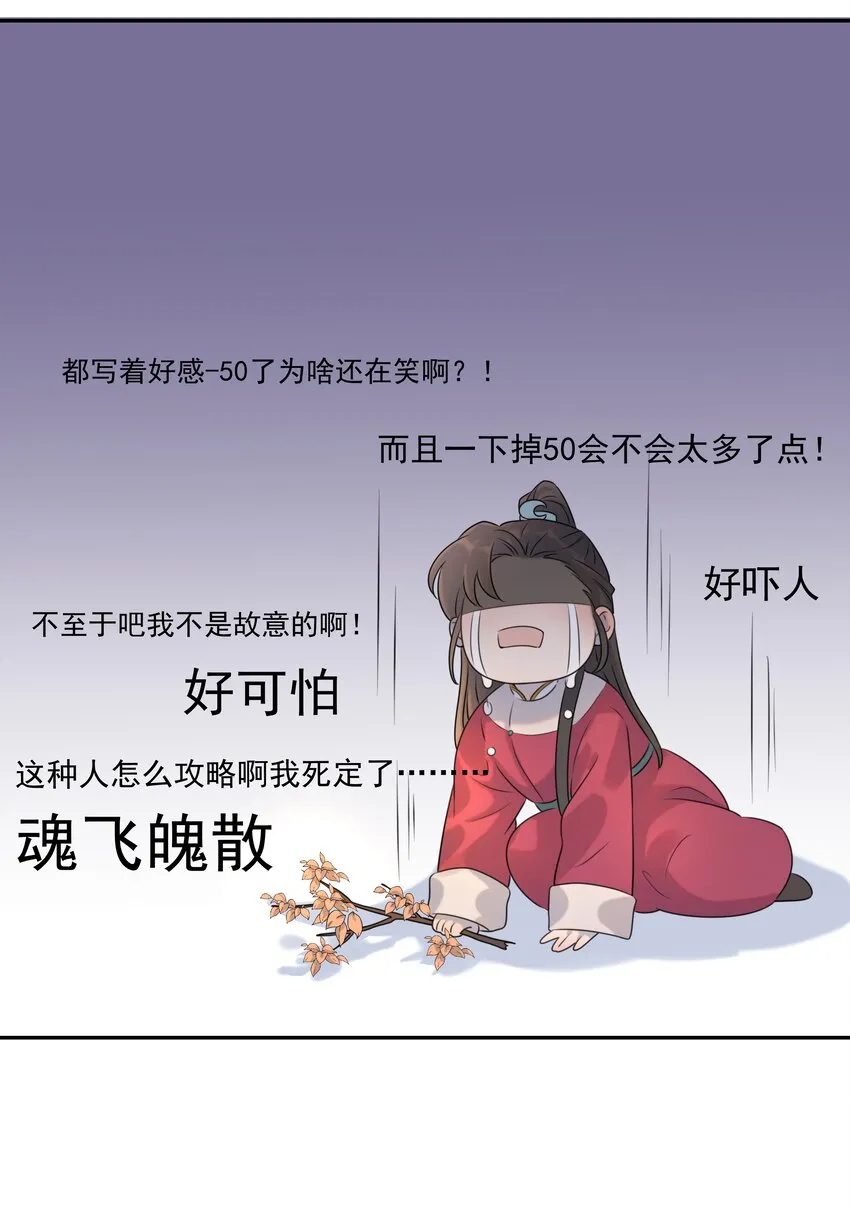 03 好“特别”的男人 第46页
