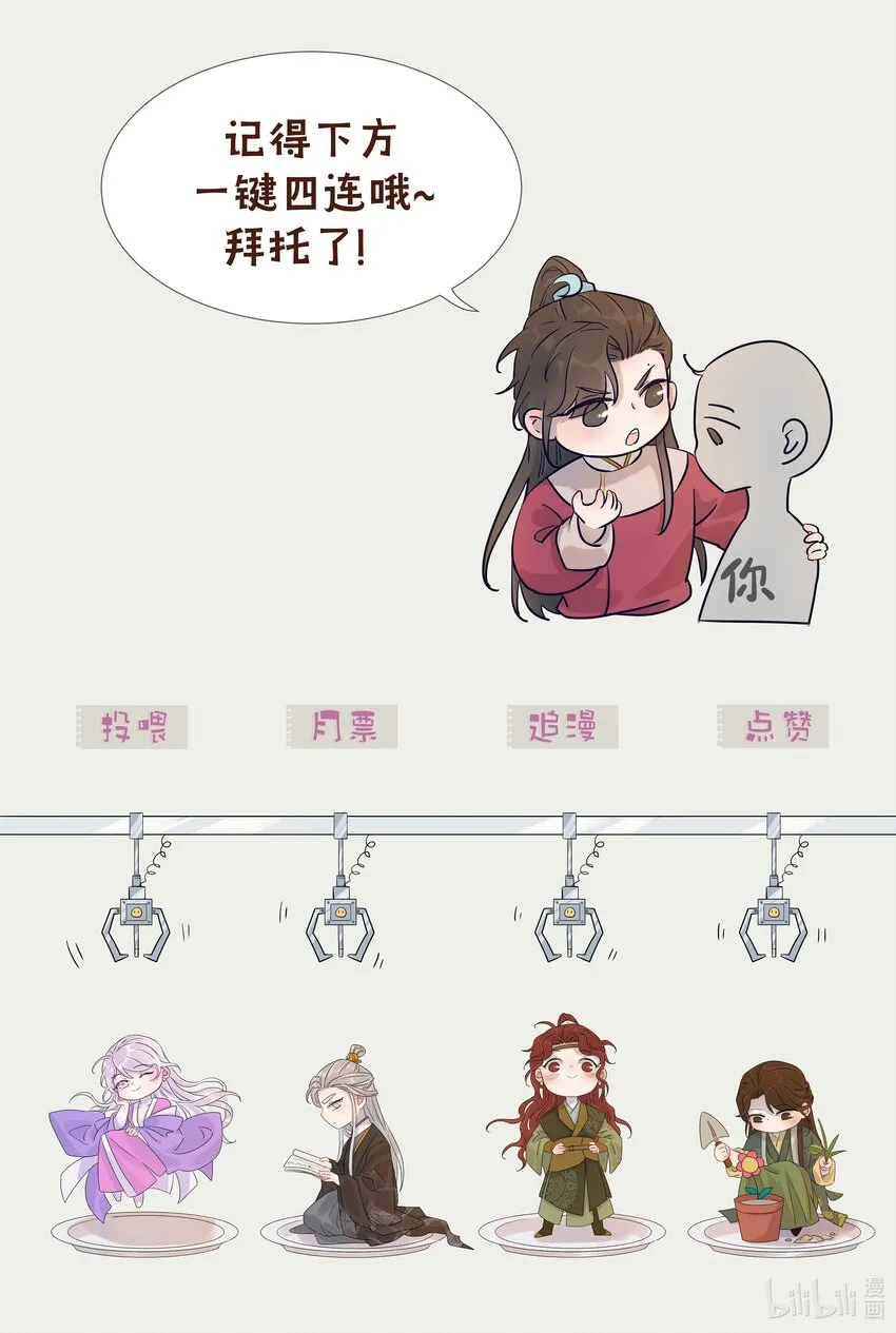 03 好“特别”的男人 第47页