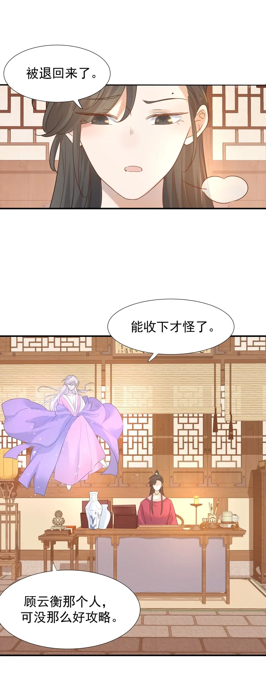 04 又来一个变态任务！ 第3页
