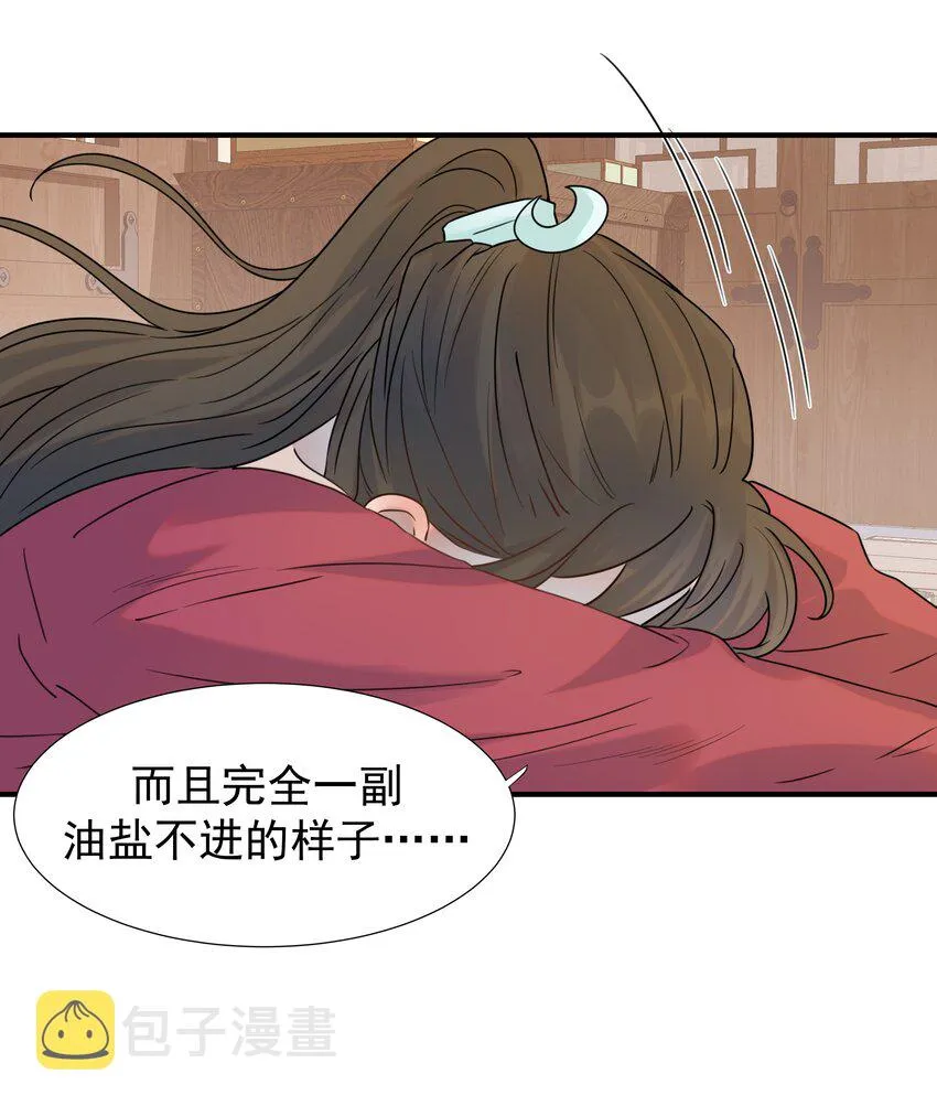 04 又来一个变态任务！ 第10页