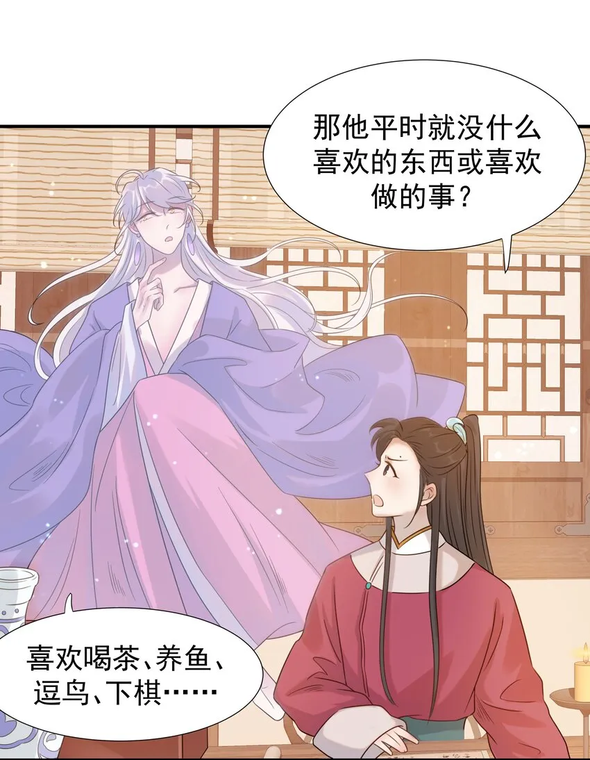04 又来一个变态任务！ 第11页