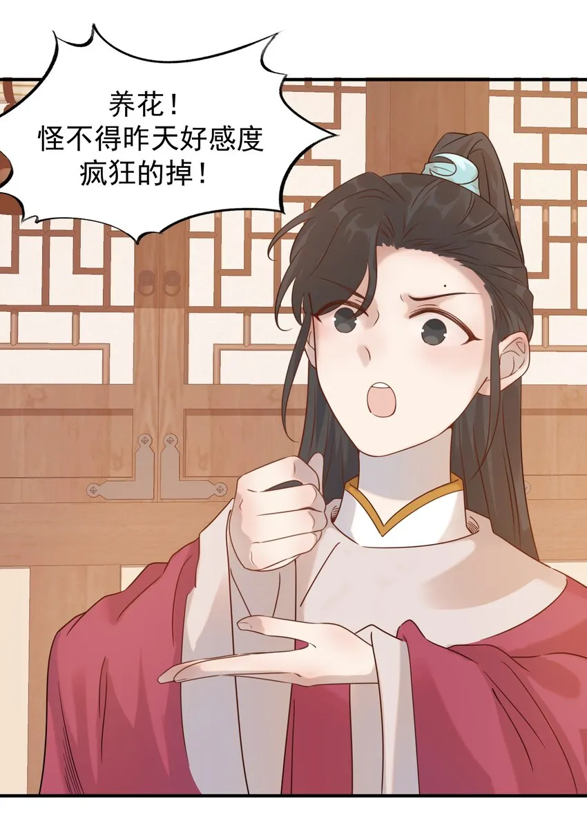 04 又来一个变态任务！ 第14页