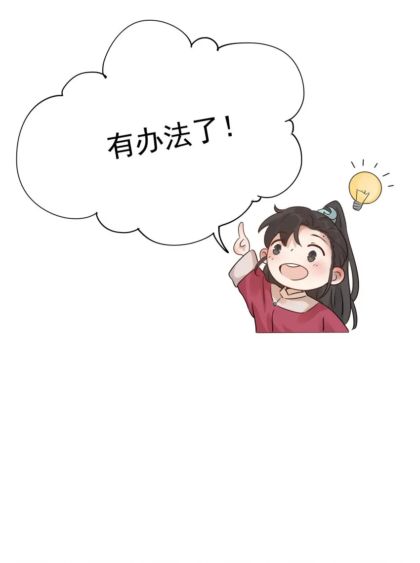 04 又来一个变态任务！ 第15页