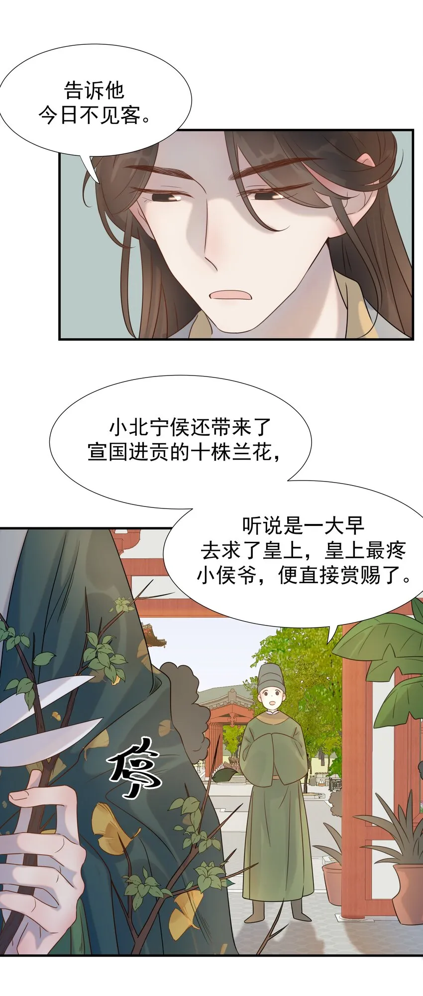 04 又来一个变态任务！ 第18页