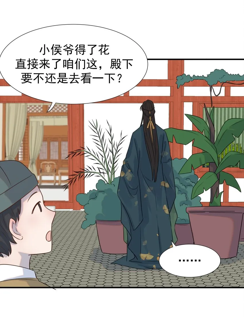 04 又来一个变态任务！ 第19页