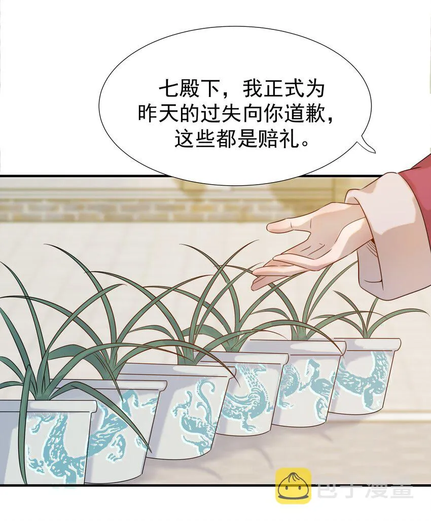 04 又来一个变态任务！ 第23页