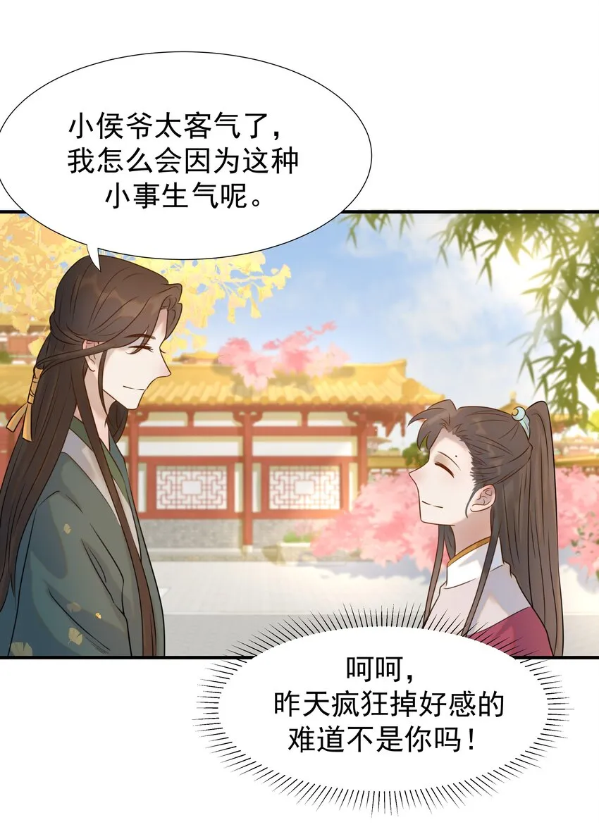 04 又来一个变态任务！ 第24页