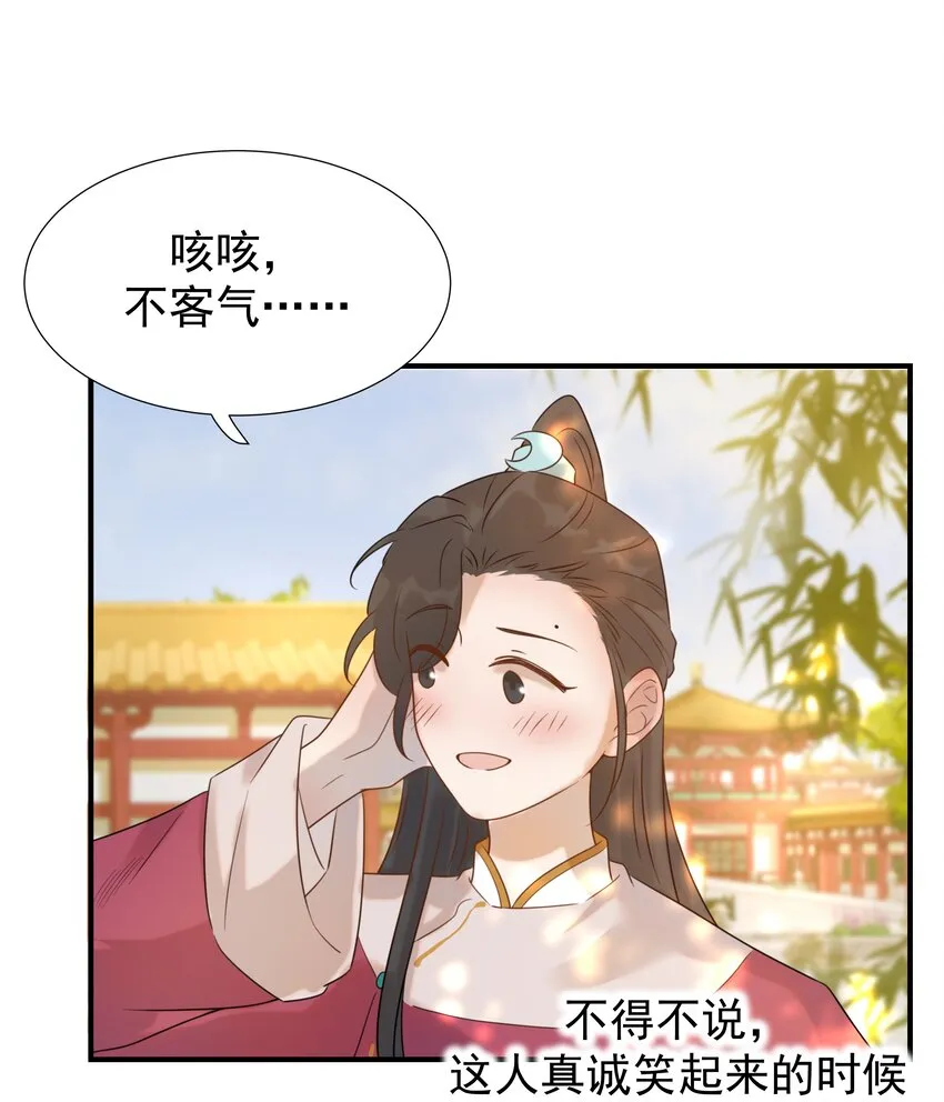 04 又来一个变态任务！ 第28页