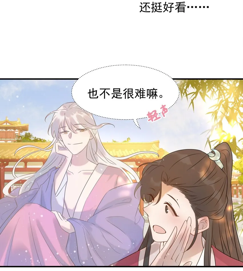 04 又来一个变态任务！ 第29页