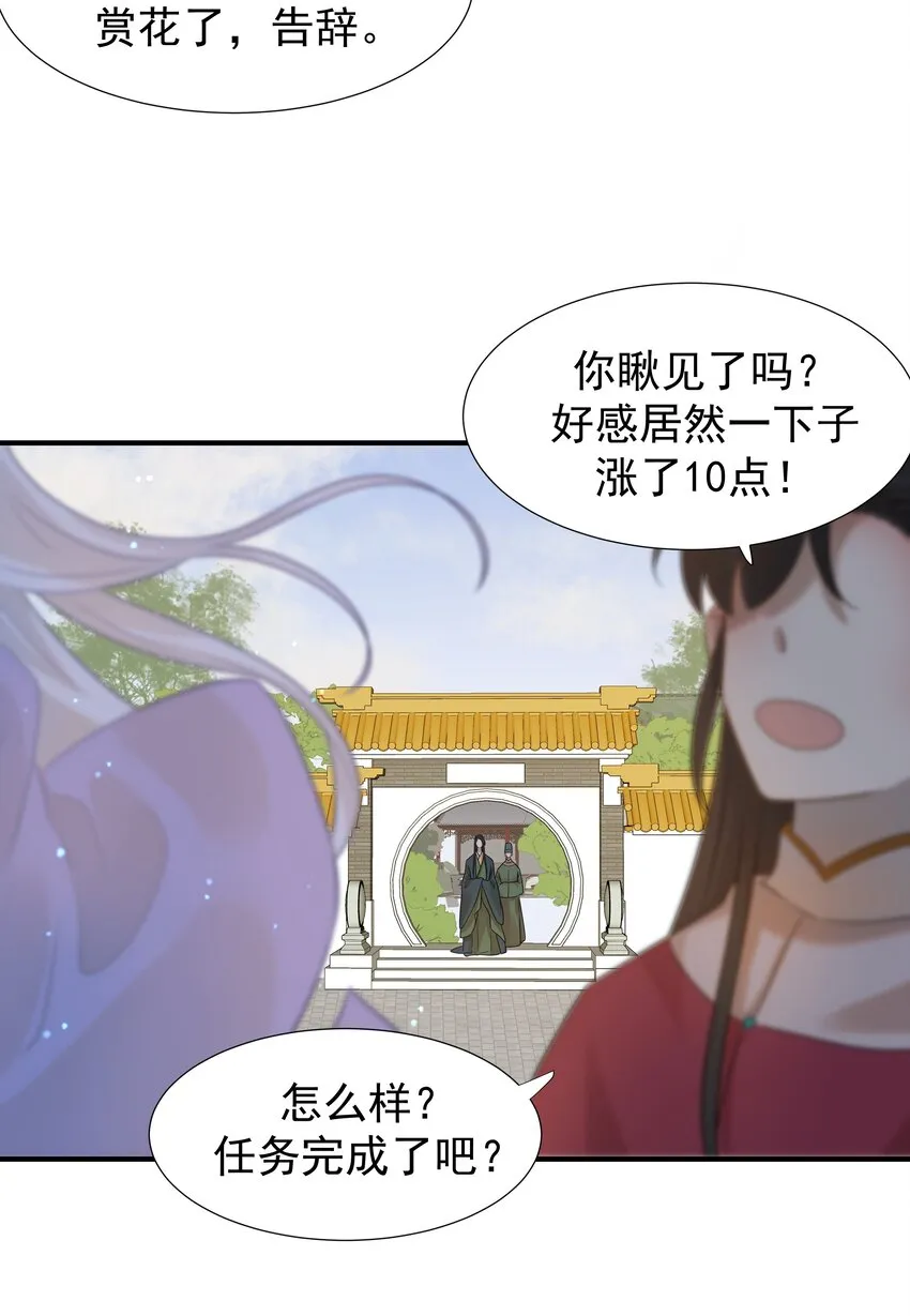 04 又来一个变态任务！ 第31页