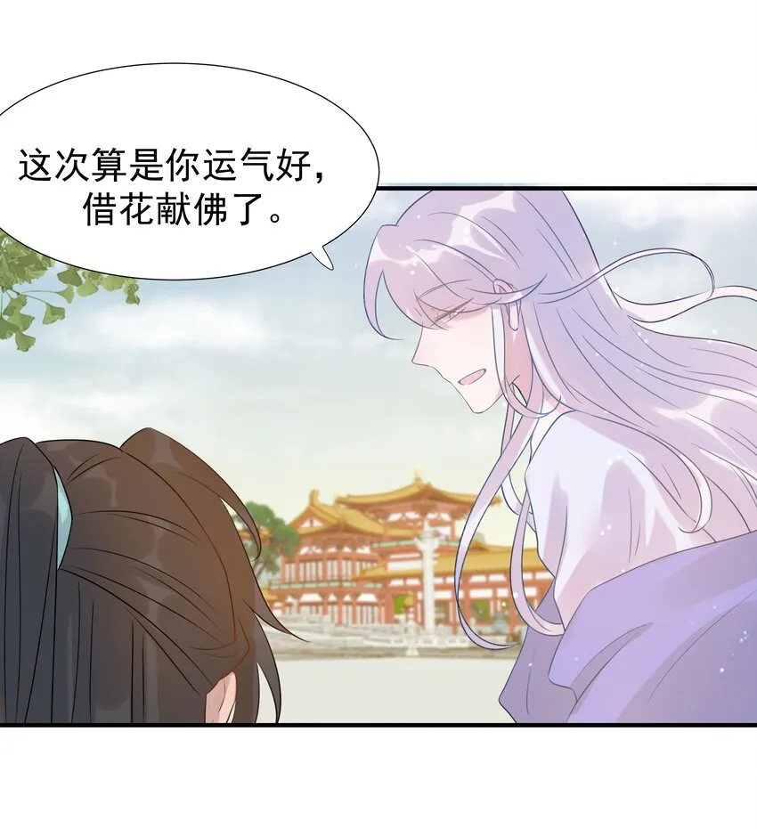 04 又来一个变态任务！ 第32页