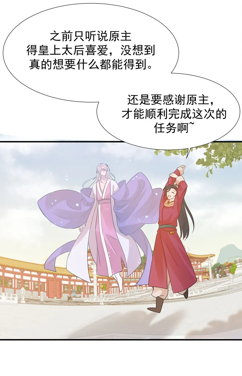 04 又来一个变态任务！ 第33页