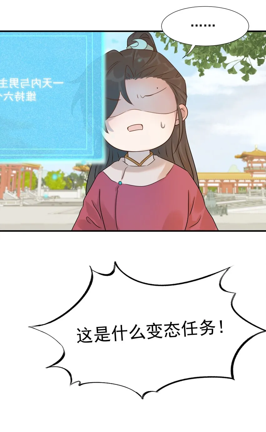 04 又来一个变态任务！ 第36页