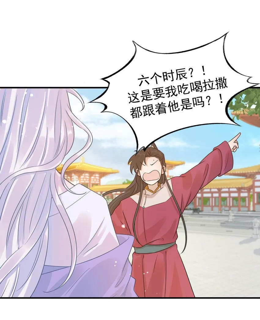 04 又来一个变态任务！ 第37页