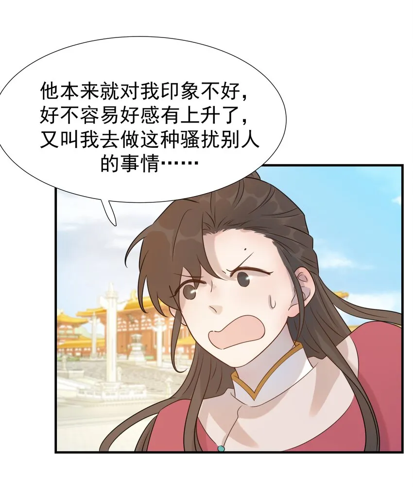 04 又来一个变态任务！ 第38页