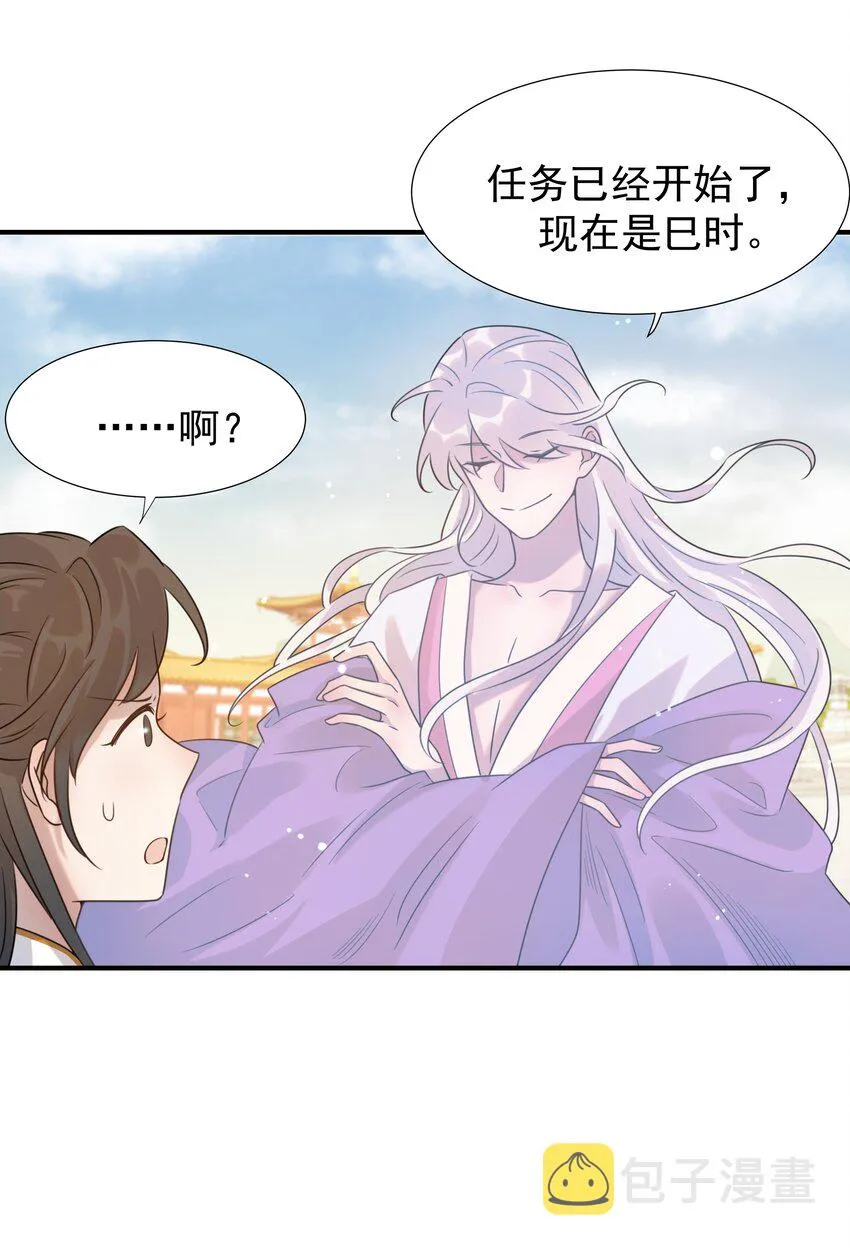 04 又来一个变态任务！ 第39页