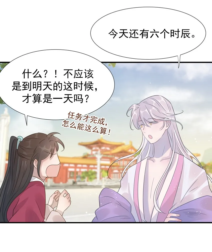 04 又来一个变态任务！ 第40页