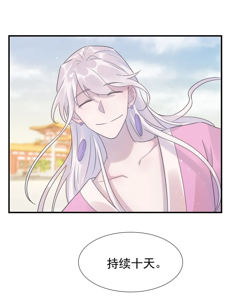 04 又来一个变态任务！ 第43页