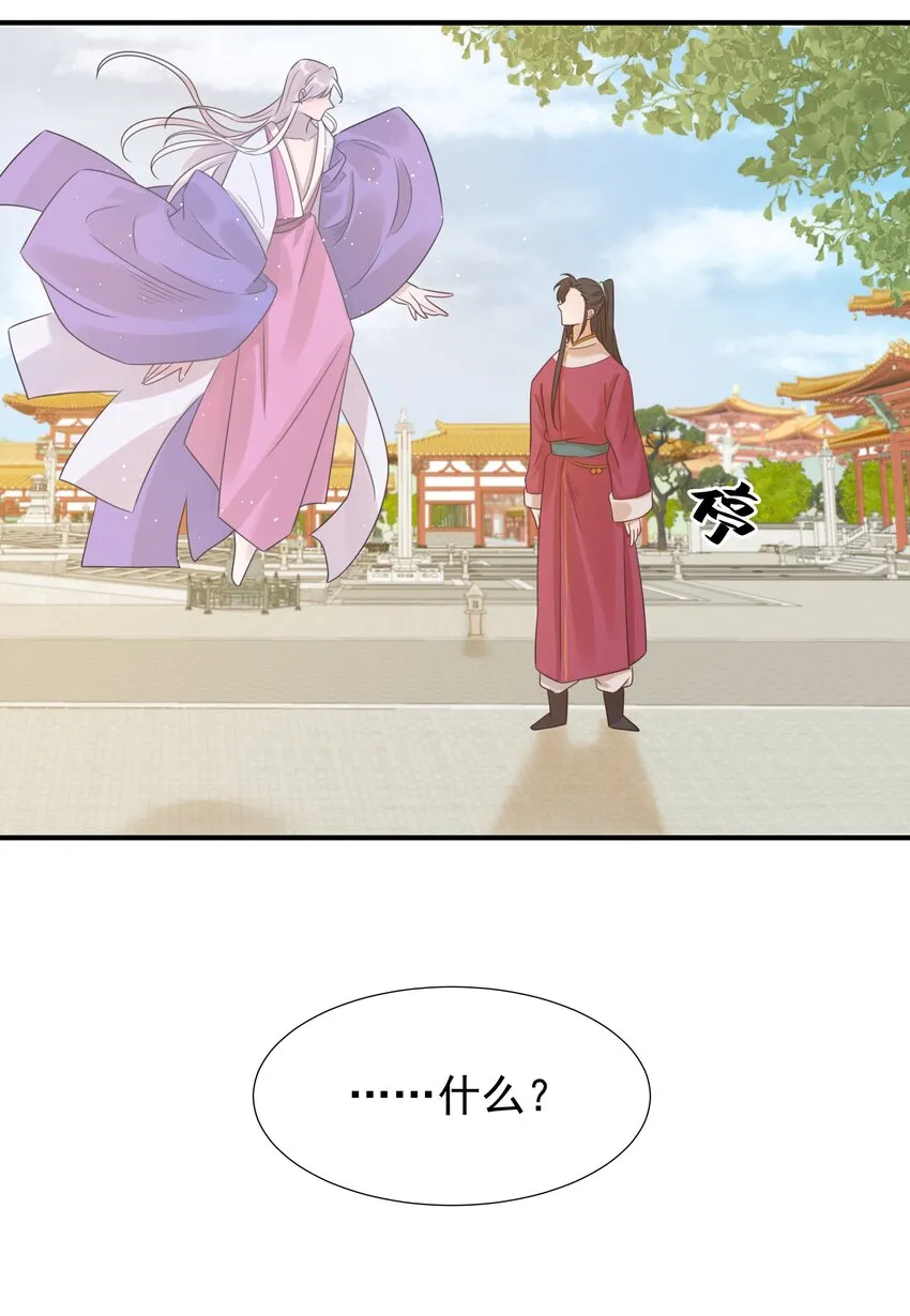 04 又来一个变态任务！ 第44页