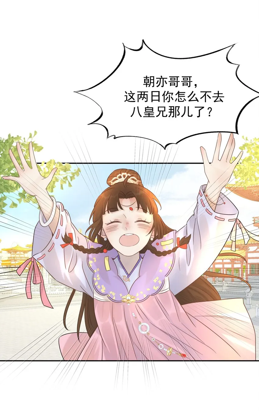 05 社死发言！ 第4页