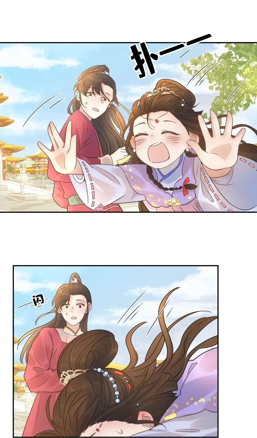 05 社死发言！ 第8页
