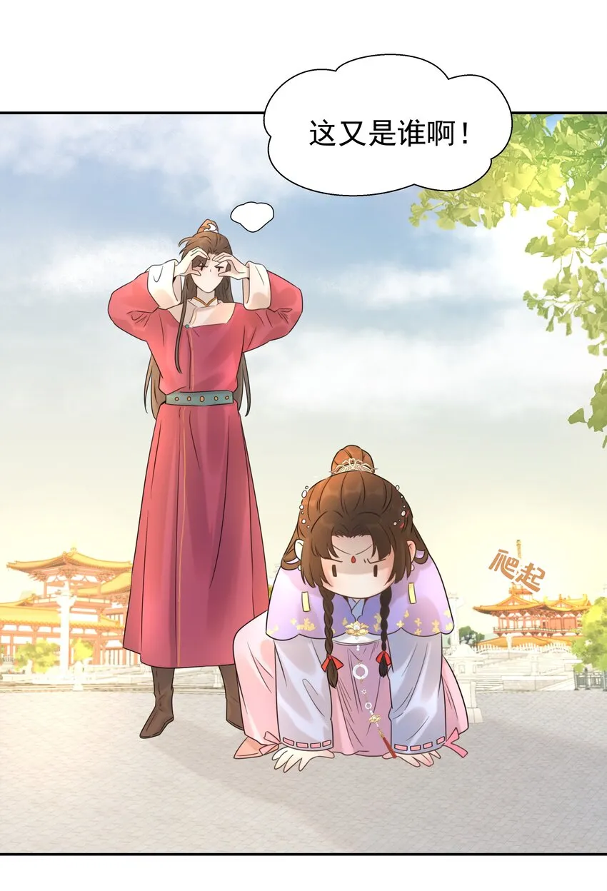 05 社死发言！ 第10页