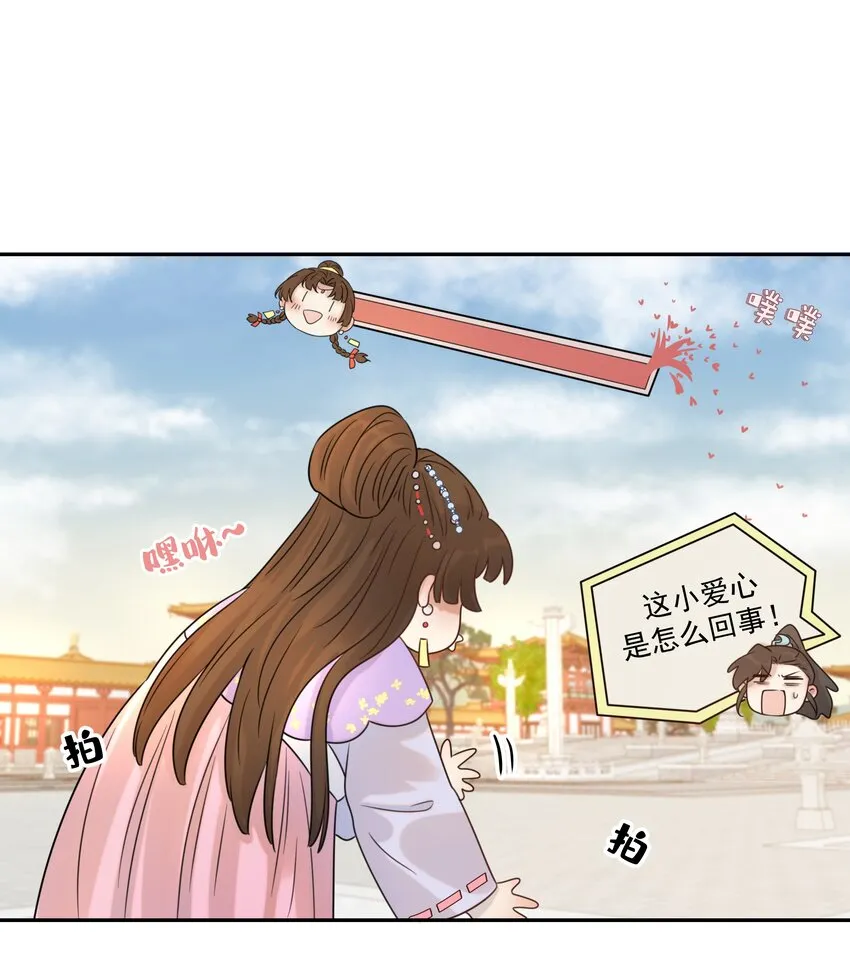 05 社死发言！ 第11页