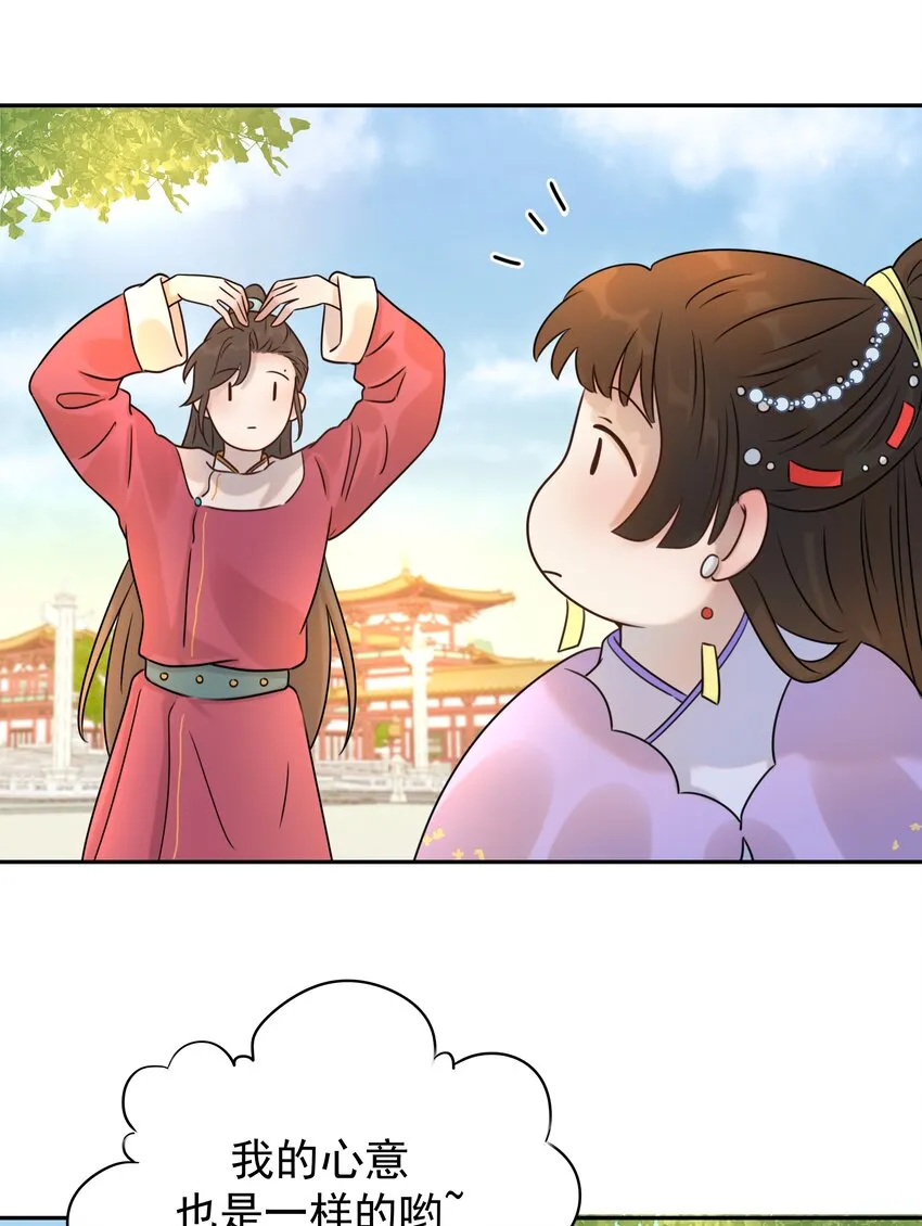 05 社死发言！ 第13页
