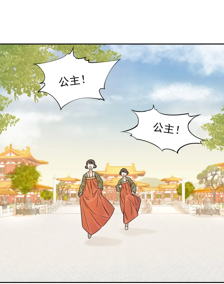 05 社死发言！ 第16页