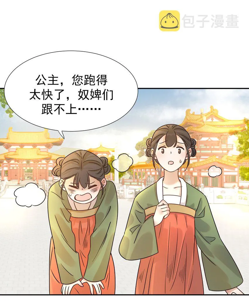 05 社死发言！ 第17页