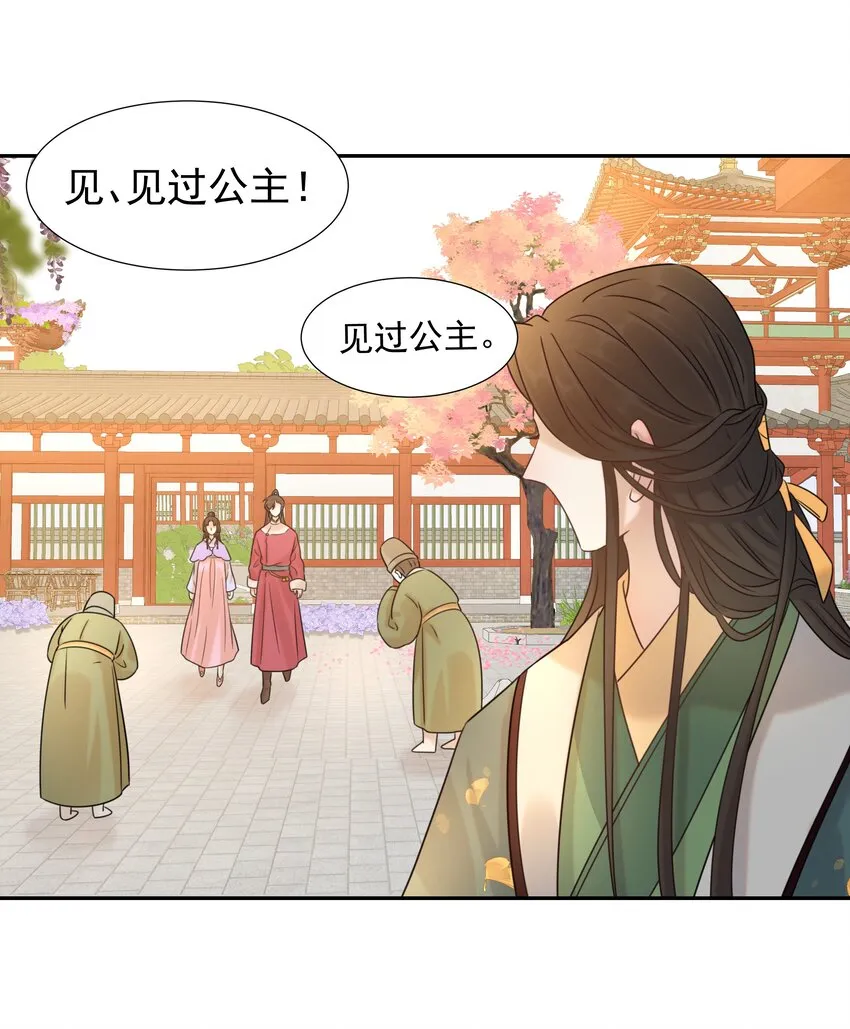 05 社死发言！ 第23页