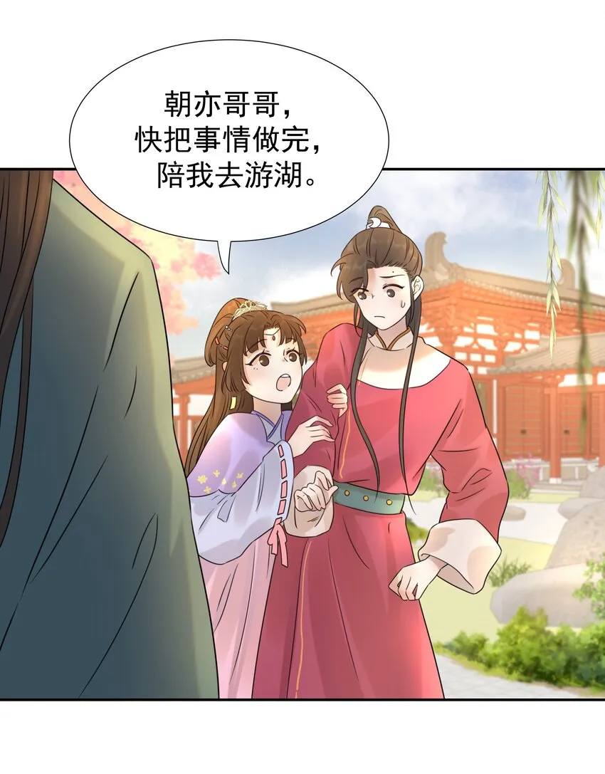 05 社死发言！ 第27页