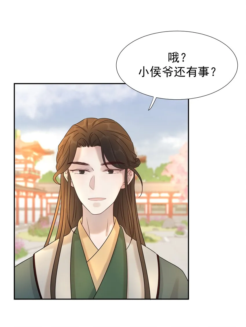 05 社死发言！ 第28页