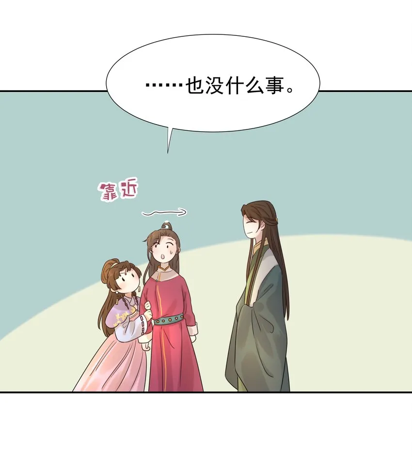 05 社死发言！ 第30页