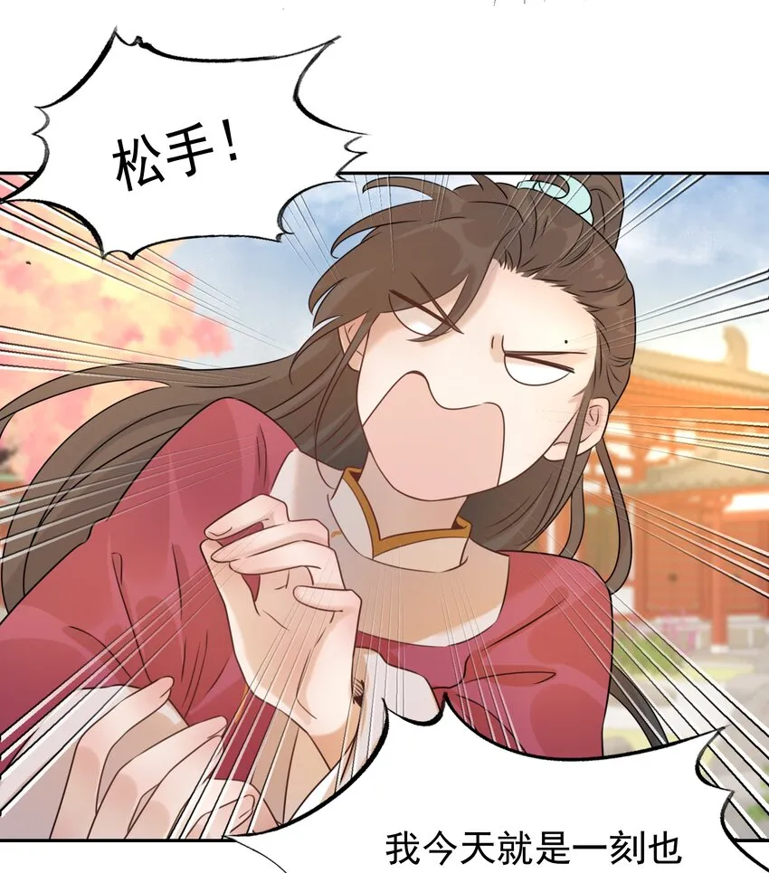 05 社死发言！ 第33页