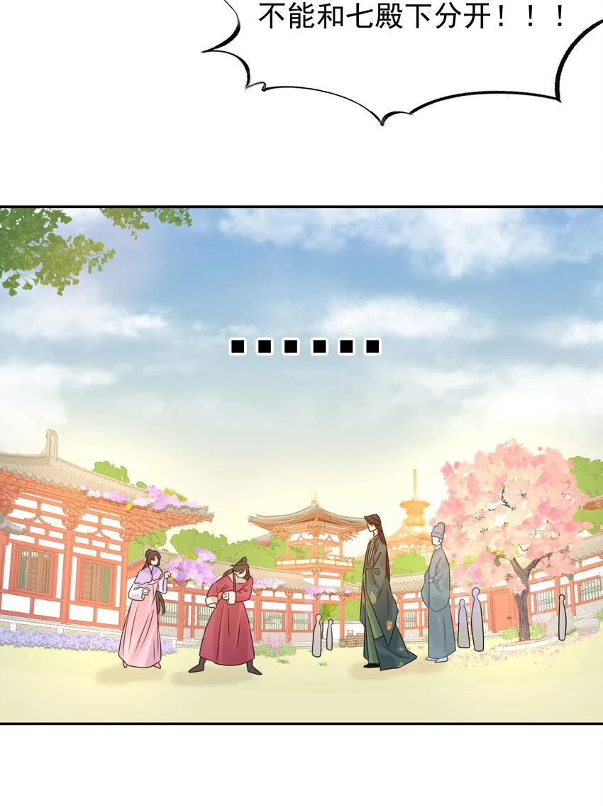 05 社死发言！ 第34页